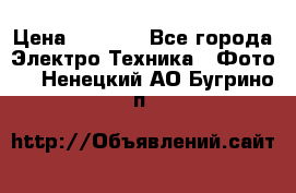 Sony A 100 › Цена ­ 4 500 - Все города Электро-Техника » Фото   . Ненецкий АО,Бугрино п.